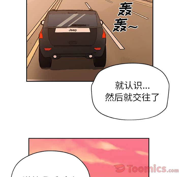 Missing9[抖漫]韩漫全集-Missing9-第 16 章无删减无遮挡章节图片 