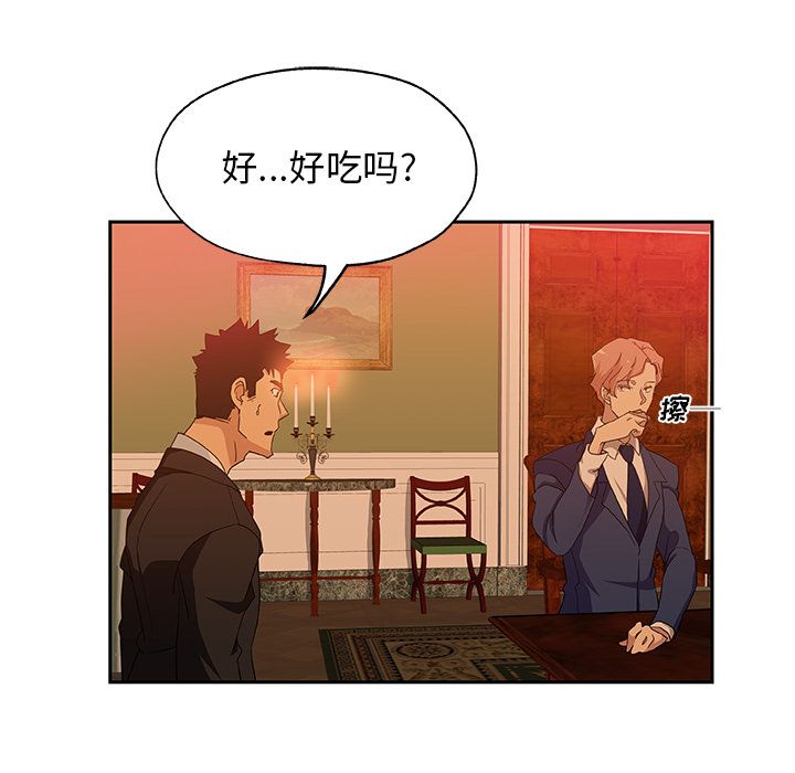 Missing9[抖漫]韩漫全集-Missing9-第 17 章无删减无遮挡章节图片 