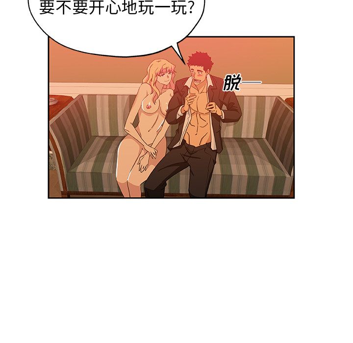 Missing9[抖漫]韩漫全集-Missing9-第 17 章无删减无遮挡章节图片 