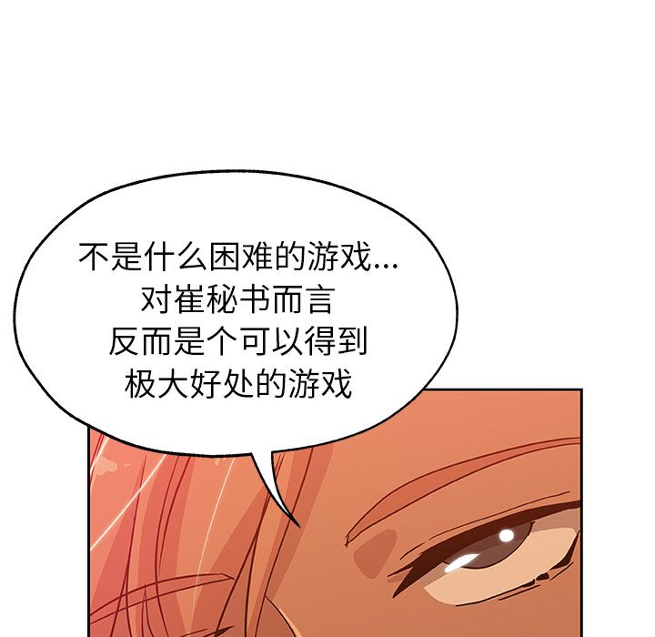 Missing9[抖漫]韩漫全集-Missing9-第 17 章无删减无遮挡章节图片 