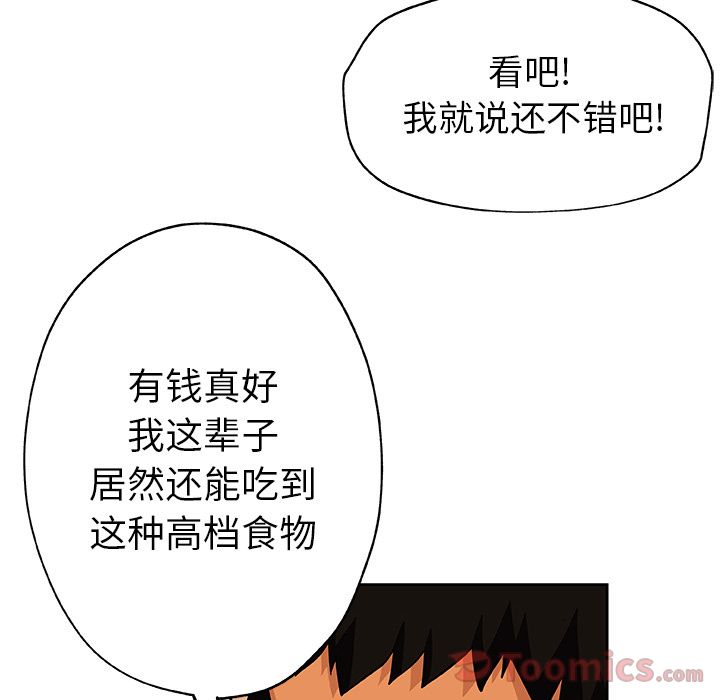 Missing9[抖漫]韩漫全集-Missing9-第 17 章无删减无遮挡章节图片 