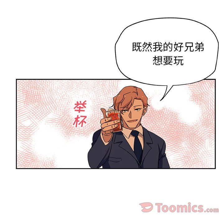 Missing9[抖漫]韩漫全集-Missing9-第 17 章无删减无遮挡章节图片 
