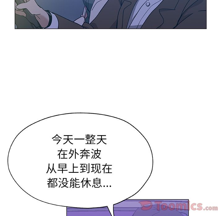 Missing9[抖漫]韩漫全集-Missing9-第 18 章无删减无遮挡章节图片 