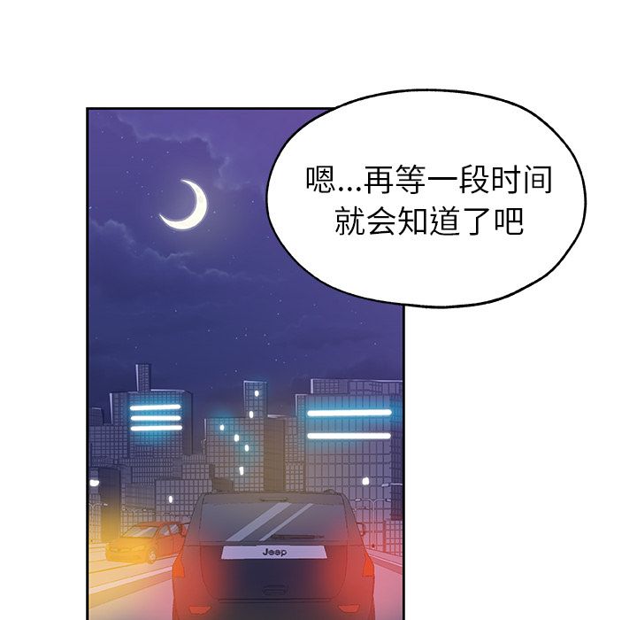 Missing9[抖漫]韩漫全集-Missing9-第 18 章无删减无遮挡章节图片 