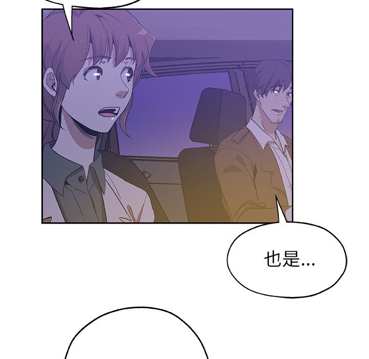 Missing9[抖漫]韩漫全集-Missing9-第 18 章无删减无遮挡章节图片 