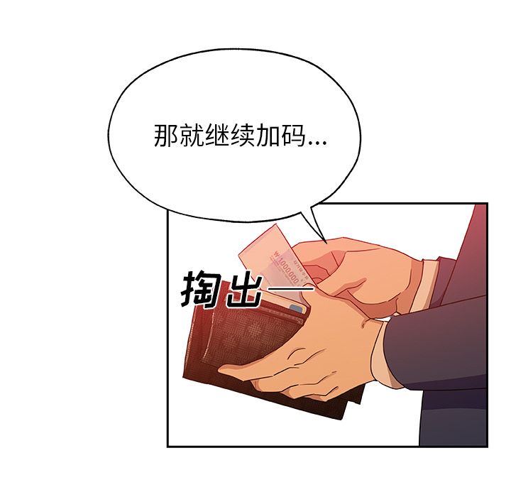 Missing9[抖漫]韩漫全集-Missing9-第 18 章无删减无遮挡章节图片 