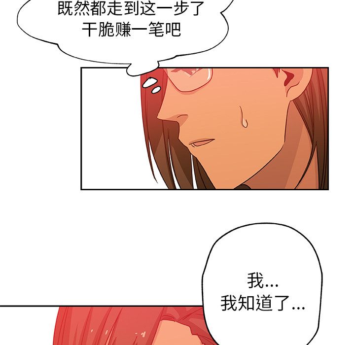 Missing9[抖漫]韩漫全集-Missing9-第 18 章无删减无遮挡章节图片 