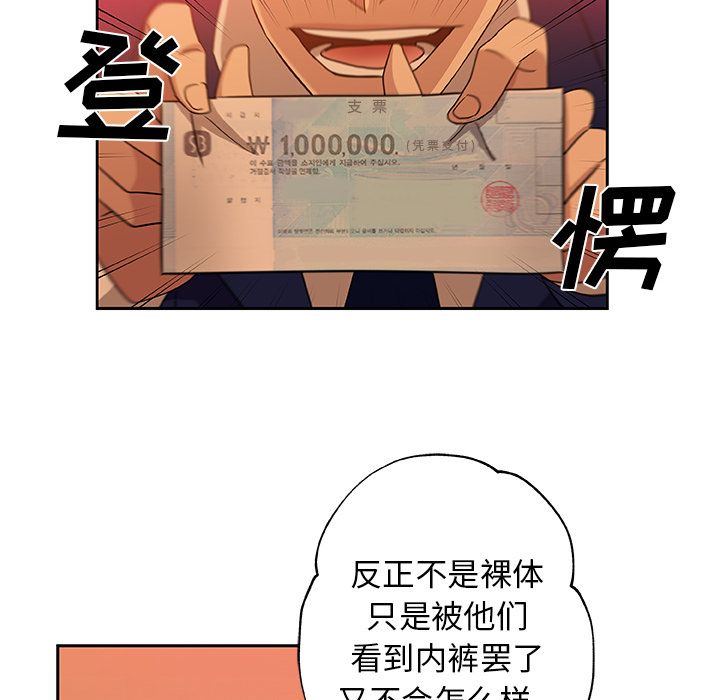Missing9[抖漫]韩漫全集-Missing9-第 18 章无删减无遮挡章节图片 