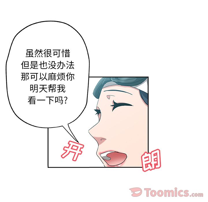 Missing9[抖漫]韩漫全集-Missing9-第 19 章无删减无遮挡章节图片 