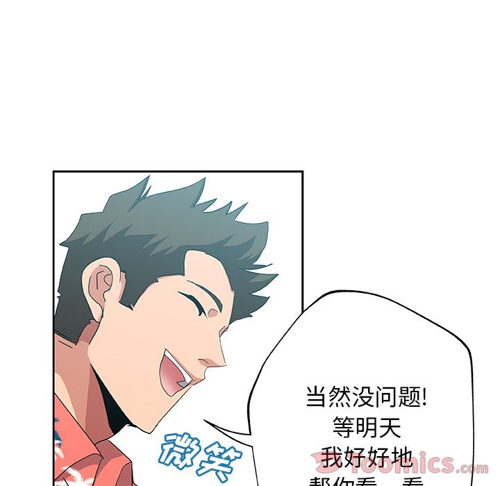 Missing9[抖漫]韩漫全集-Missing9-第 19 章无删减无遮挡章节图片 