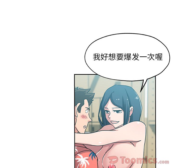 Missing9[抖漫]韩漫全集-Missing9-第 20 章无删减无遮挡章节图片 