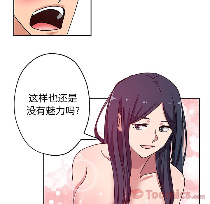 Missing9[抖漫]韩漫全集-Missing9-第 20 章无删减无遮挡章节图片 