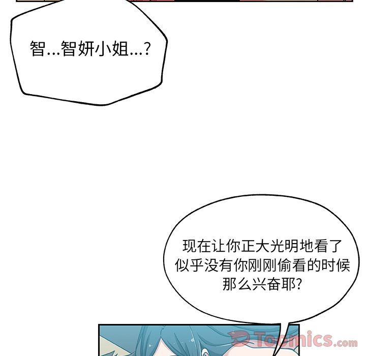 Missing9[抖漫]韩漫全集-Missing9-第 20 章无删减无遮挡章节图片 