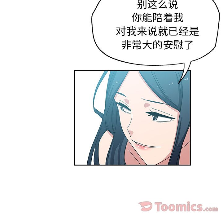 Missing9[抖漫]韩漫全集-Missing9-第 20 章无删减无遮挡章节图片 