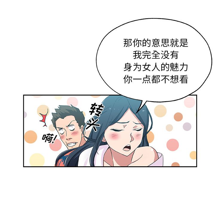 Missing9[抖漫]韩漫全集-Missing9-第 20 章无删减无遮挡章节图片 