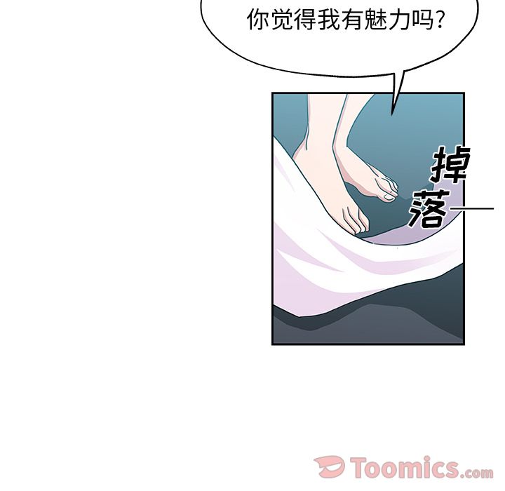 Missing9[抖漫]韩漫全集-Missing9-第 20 章无删减无遮挡章节图片 