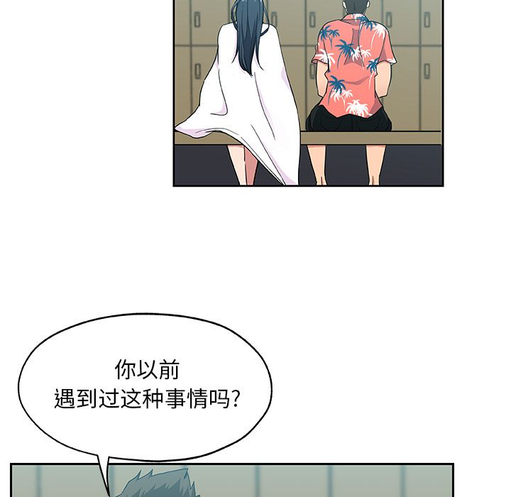 Missing9[抖漫]韩漫全集-Missing9-第 20 章无删减无遮挡章节图片 