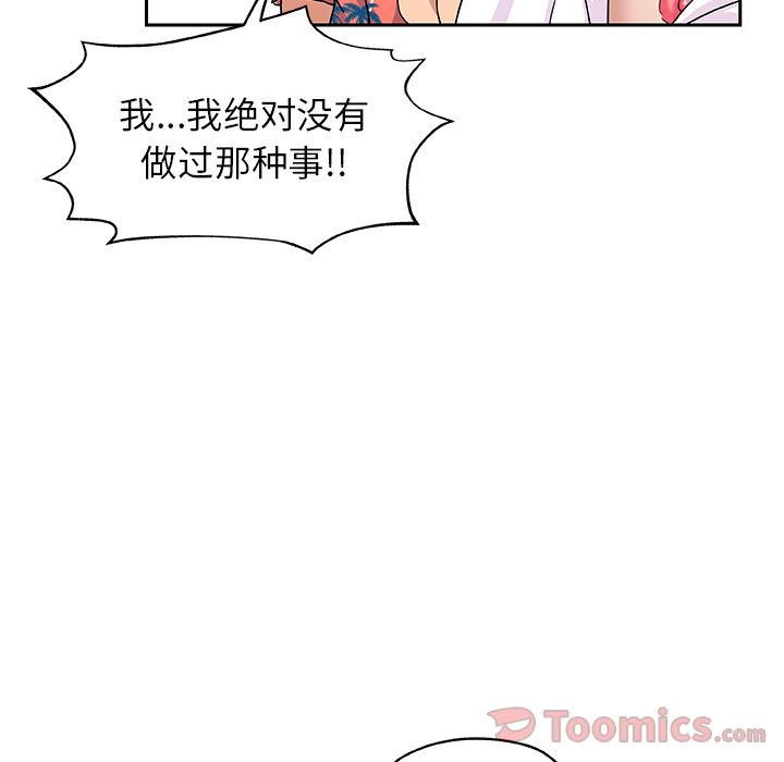 Missing9[抖漫]韩漫全集-Missing9-第 20 章无删减无遮挡章节图片 