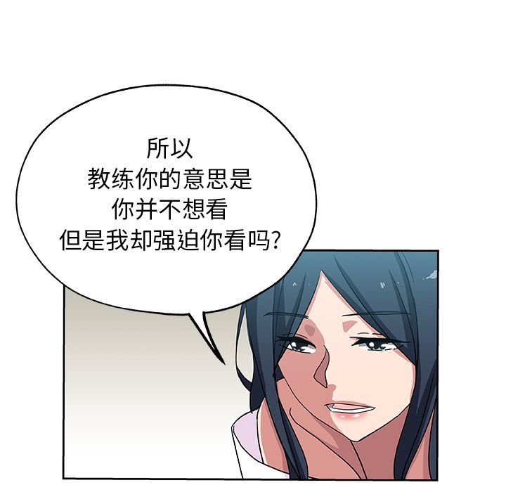 Missing9[抖漫]韩漫全集-Missing9-第 20 章无删减无遮挡章节图片 