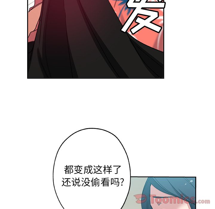 Missing9[抖漫]韩漫全集-Missing9-第 20 章无删减无遮挡章节图片 