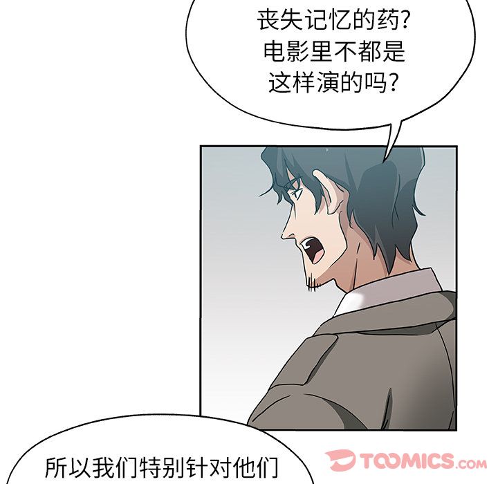 Missing9[抖漫]韩漫全集-Missing9-第 21 章无删减无遮挡章节图片 