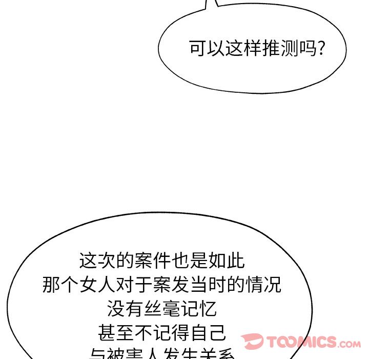 Missing9[抖漫]韩漫全集-Missing9-第 21 章无删减无遮挡章节图片 