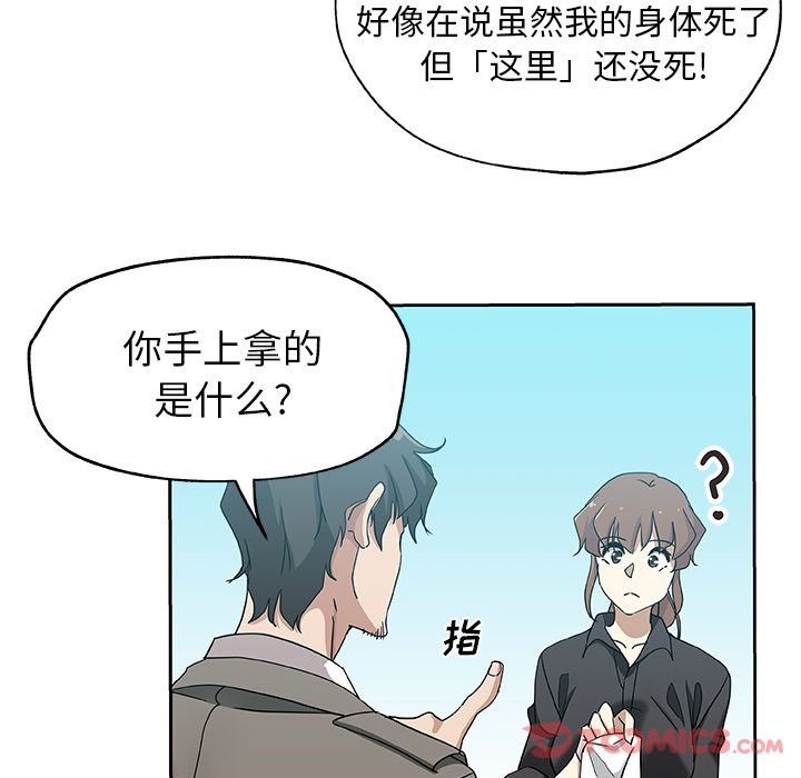 Missing9[抖漫]韩漫全集-Missing9-第 21 章无删减无遮挡章节图片 