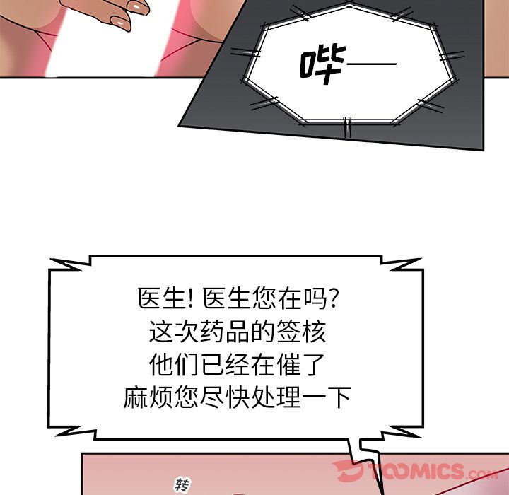Missing9[抖漫]韩漫全集-Missing9-第 21 章无删减无遮挡章节图片 