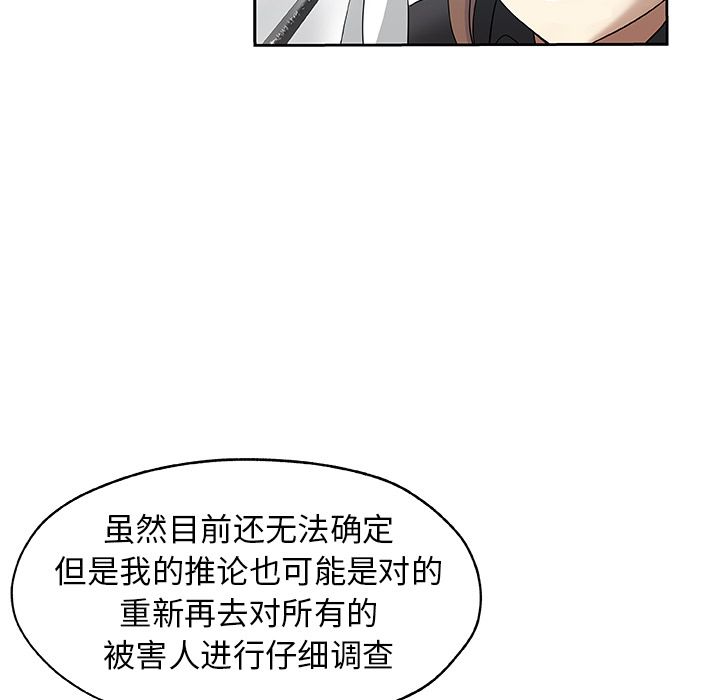 Missing9[抖漫]韩漫全集-Missing9-第 21 章无删减无遮挡章节图片 