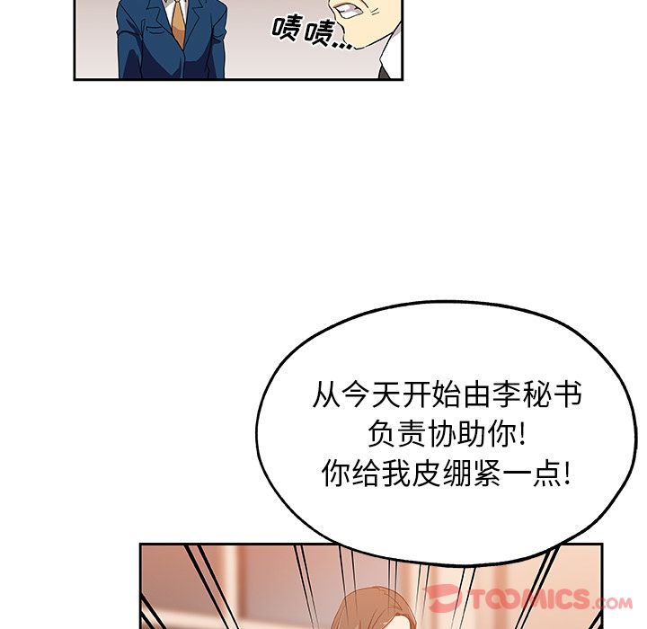 Missing9[抖漫]韩漫全集-Missing9-第 21 章无删减无遮挡章节图片 