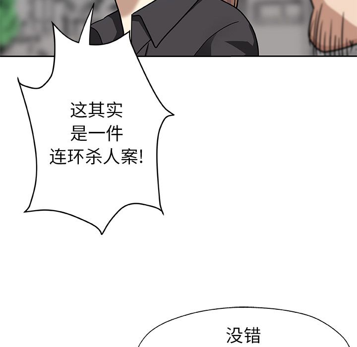 Missing9[抖漫]韩漫全集-Missing9-第 21 章无删减无遮挡章节图片 