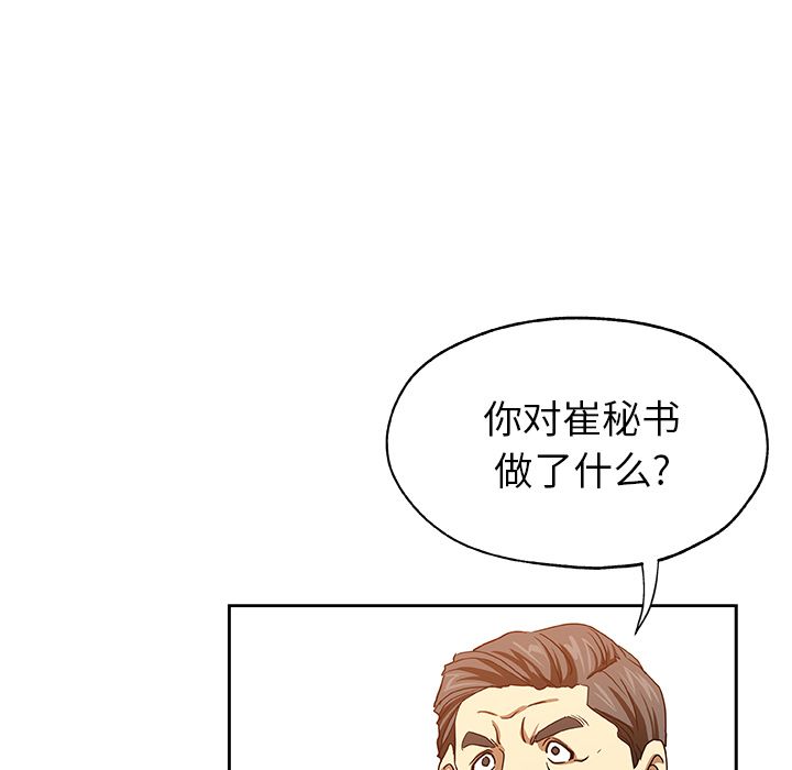Missing9[抖漫]韩漫全集-Missing9-第 21 章无删减无遮挡章节图片 