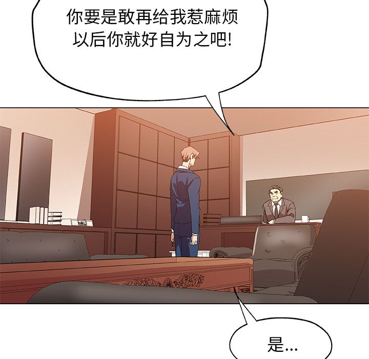 Missing9[抖漫]韩漫全集-Missing9-第 21 章无删减无遮挡章节图片 