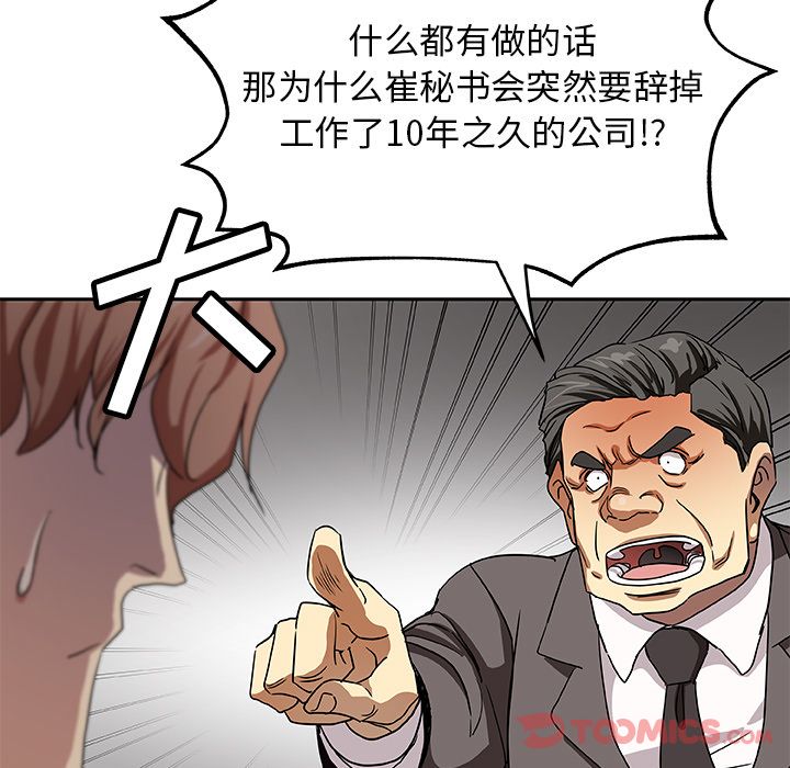 Missing9[抖漫]韩漫全集-Missing9-第 21 章无删减无遮挡章节图片 