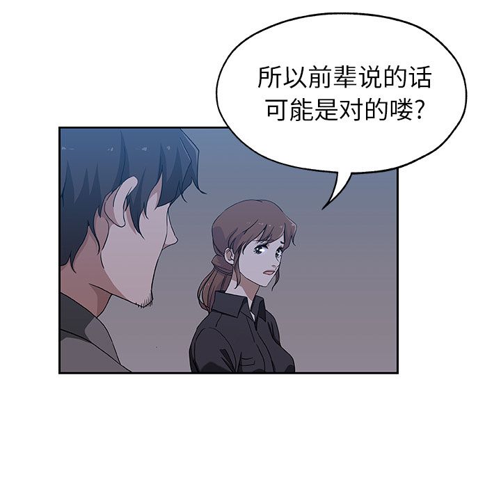 Missing9[抖漫]韩漫全集-Missing9-第 22 章无删减无遮挡章节图片 