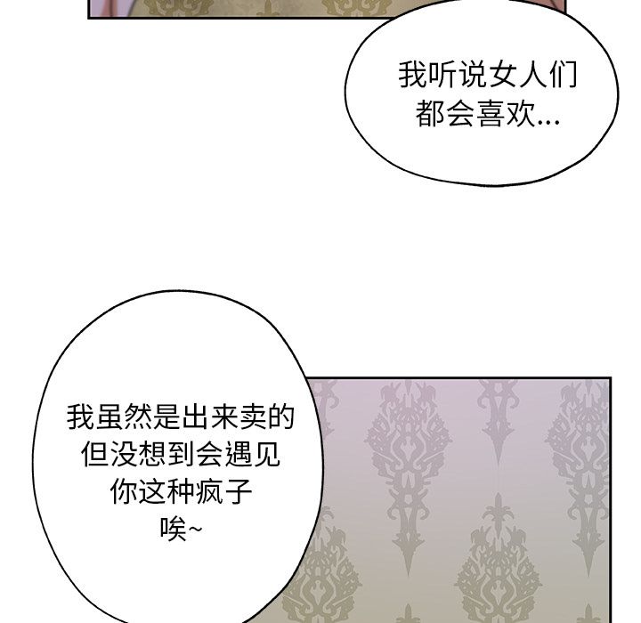 Missing9[抖漫]韩漫全集-Missing9-第 22 章无删减无遮挡章节图片 