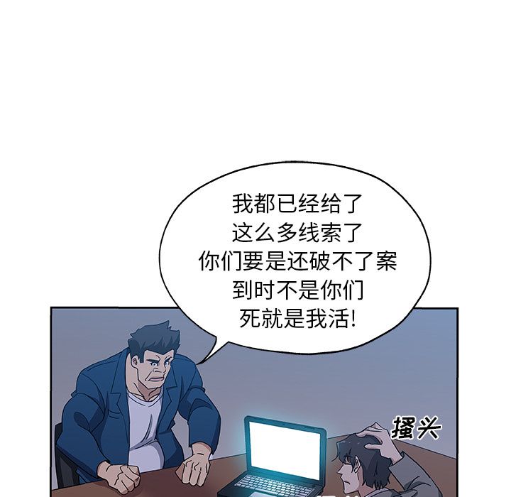Missing9[抖漫]韩漫全集-Missing9-第 22 章无删减无遮挡章节图片 