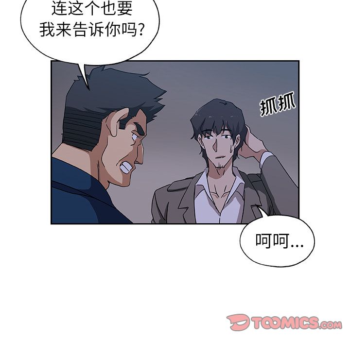 Missing9[抖漫]韩漫全集-Missing9-第 22 章无删减无遮挡章节图片 