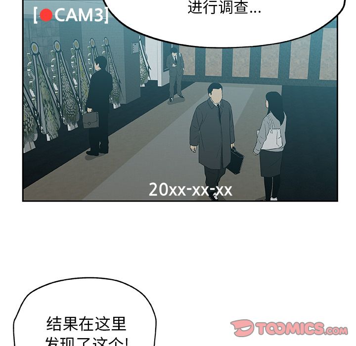 Missing9[抖漫]韩漫全集-Missing9-第 22 章无删减无遮挡章节图片 