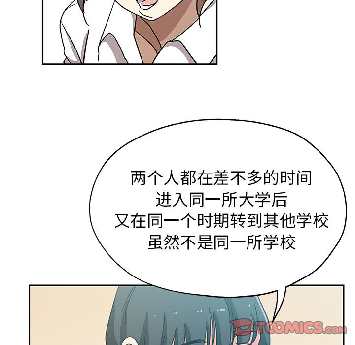 Missing9[抖漫]韩漫全集-Missing9-第 22 章无删减无遮挡章节图片 