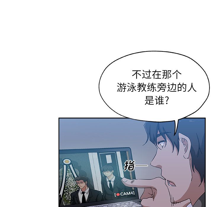 Missing9[抖漫]韩漫全集-Missing9-第 22 章无删减无遮挡章节图片 