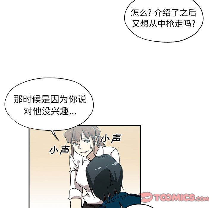 Missing9[抖漫]韩漫全集-Missing9-第 22 章无删减无遮挡章节图片 