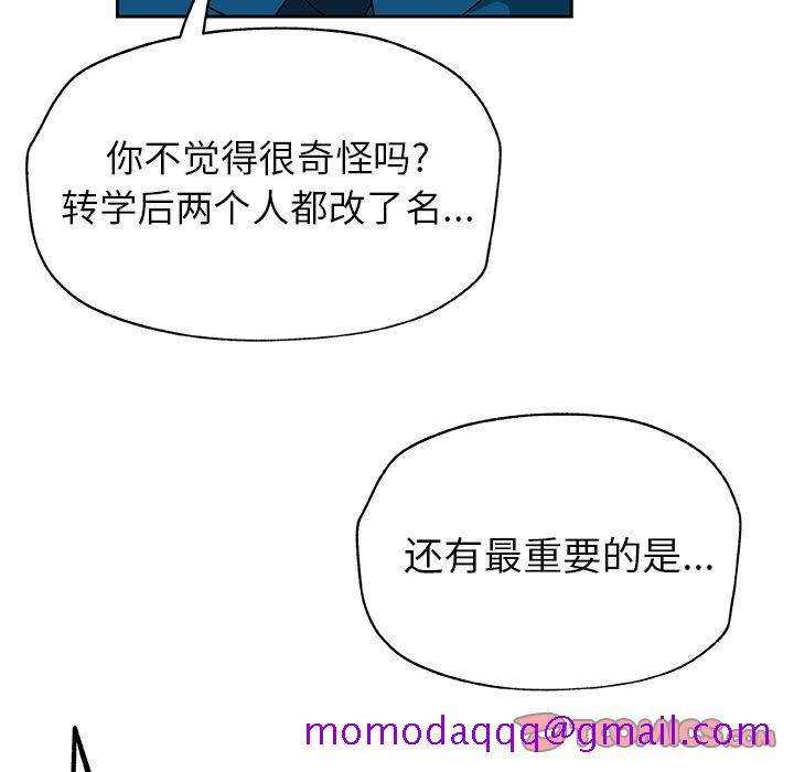 Missing9[抖漫]韩漫全集-Missing9-第 22 章无删减无遮挡章节图片 