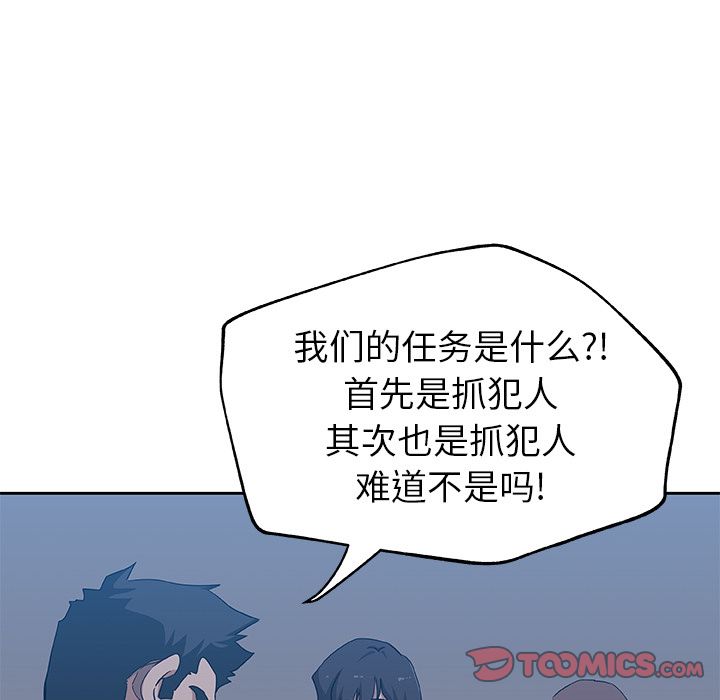 Missing9[抖漫]韩漫全集-Missing9-第 22 章无删减无遮挡章节图片 