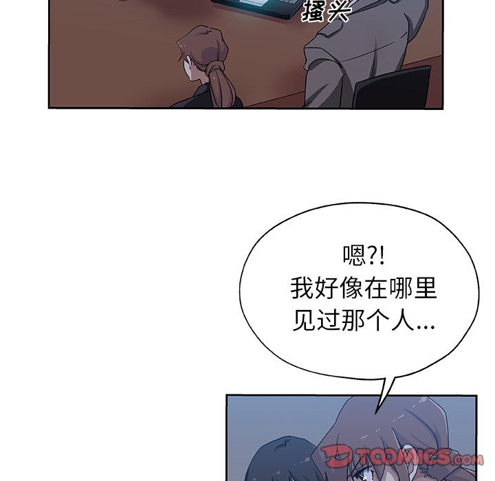 Missing9[抖漫]韩漫全集-Missing9-第 22 章无删减无遮挡章节图片 