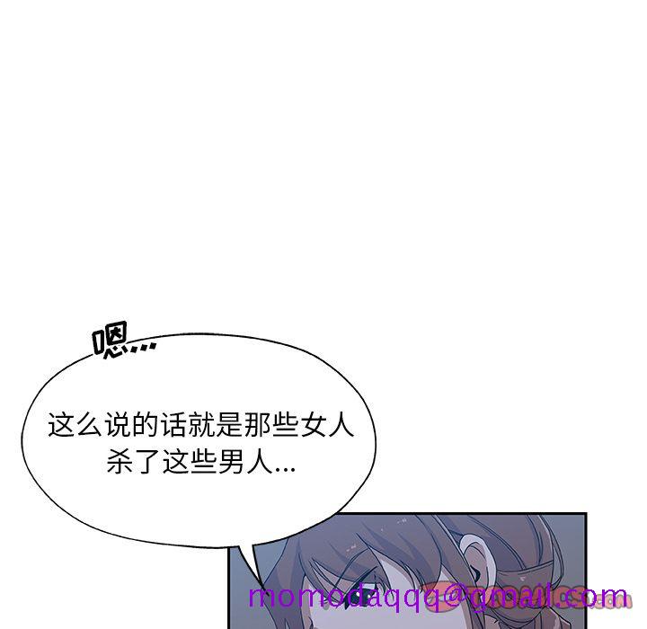 Missing9[抖漫]韩漫全集-Missing9-第 22 章无删减无遮挡章节图片 