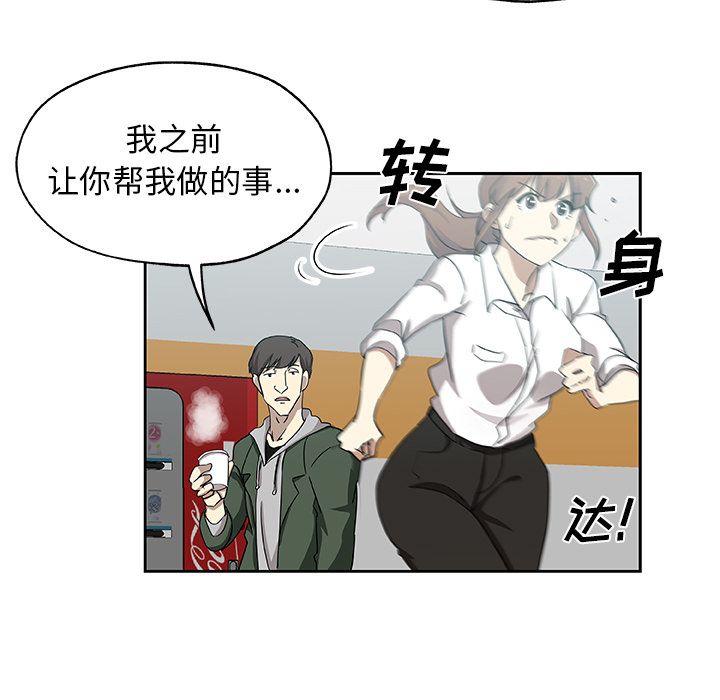 Missing9[抖漫]韩漫全集-Missing9-第 23 章无删减无遮挡章节图片 
