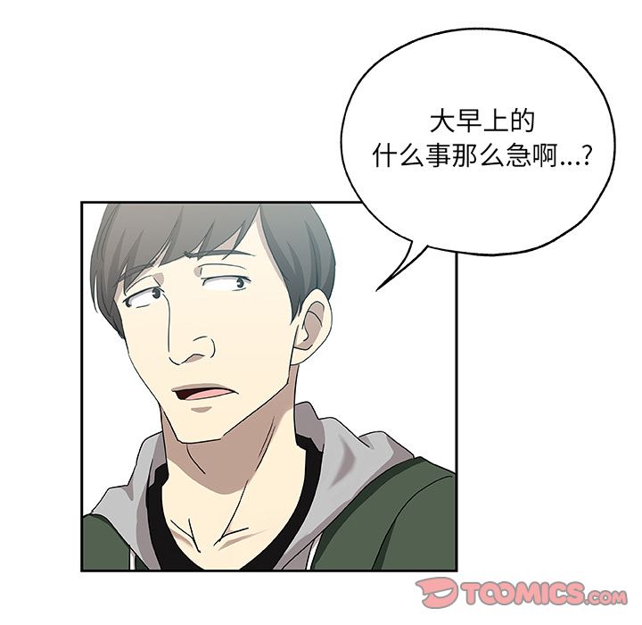 Missing9[抖漫]韩漫全集-Missing9-第 23 章无删减无遮挡章节图片 