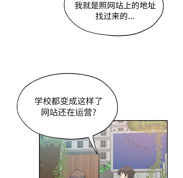 Missing9[抖漫]韩漫全集-Missing9-第 23 章无删减无遮挡章节图片 