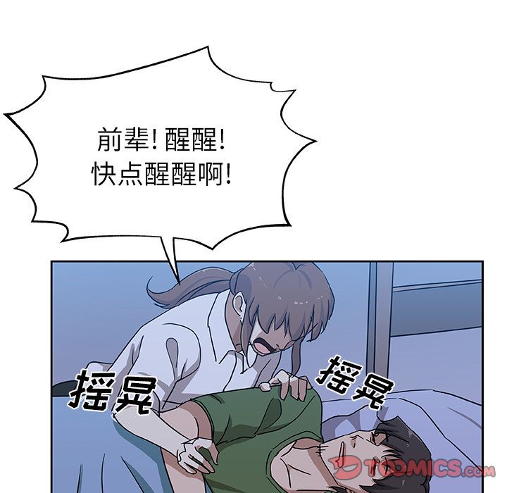 Missing9[抖漫]韩漫全集-Missing9-第 23 章无删减无遮挡章节图片 